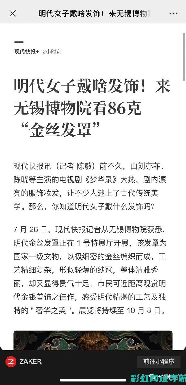 揭秘嘉年华发动机号的神秘面纱：位置查询与识别方法 (嘉年华最后怎么翻案了)