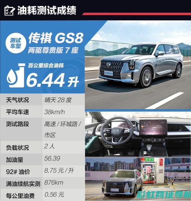 GS8发动机性能解析与特点介绍 (gs8发动机号在哪个位置)