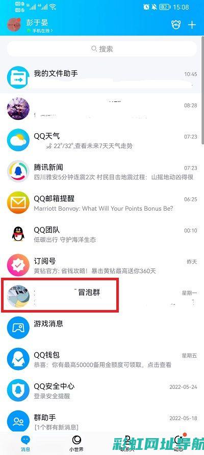 揭秘QQ3发动机性能与技术特点 (qq3g)