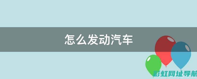 全面揭秘发动机视频原理介绍