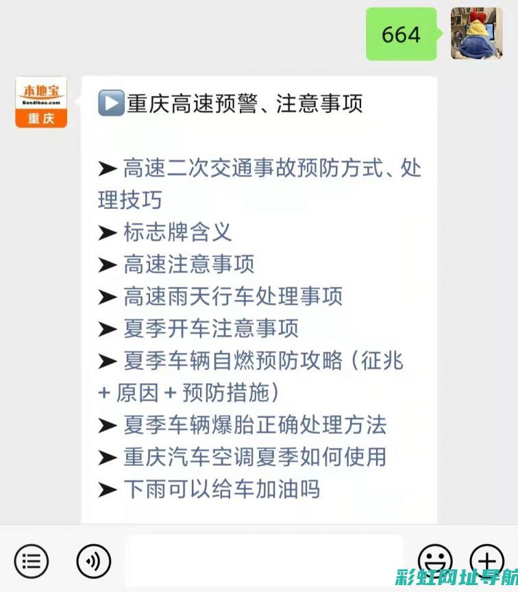 驾驶技巧揭秘：如何正确换挡与掌控发动机转速 (驾驶技巧揭秘图片)