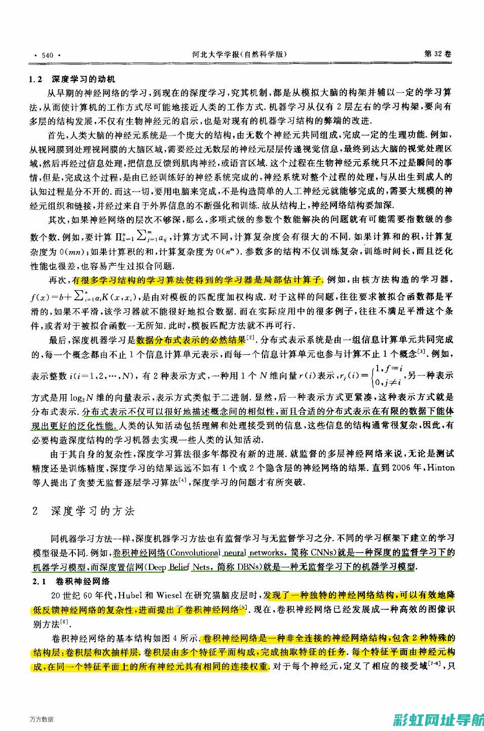 深度解析比亚迪发动机图谱：性能与创新的完美结合 (深度解析比亚迪 丰田)