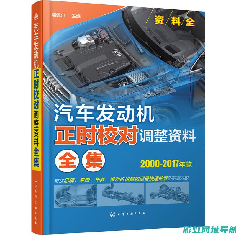 汽车发动机正时如何精准对准？步骤详解 (汽车发动机正时皮带多少公里换)