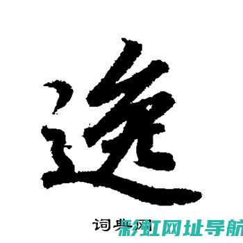 深入了解逸动xt发动机：原理、优势及日常养护知识 (逸动介绍)