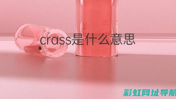 深入了解CRV发动机技术规格及优势 (深入了解classic与classical的词义差异)