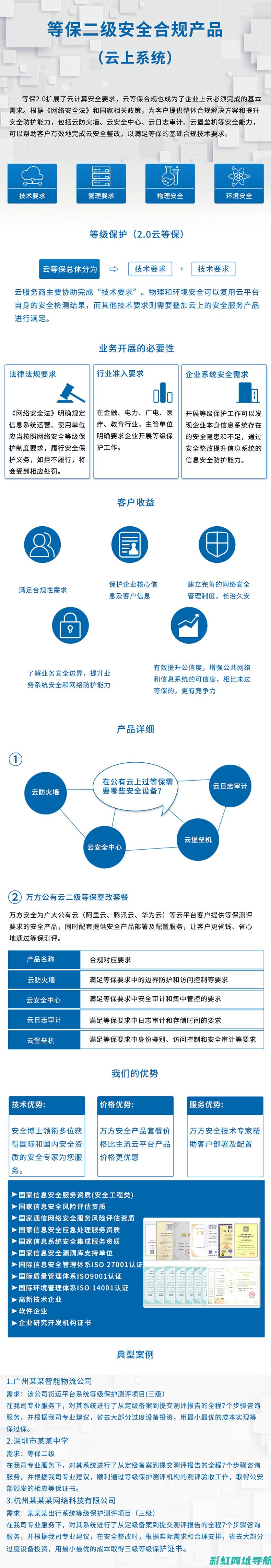 二保啥意思