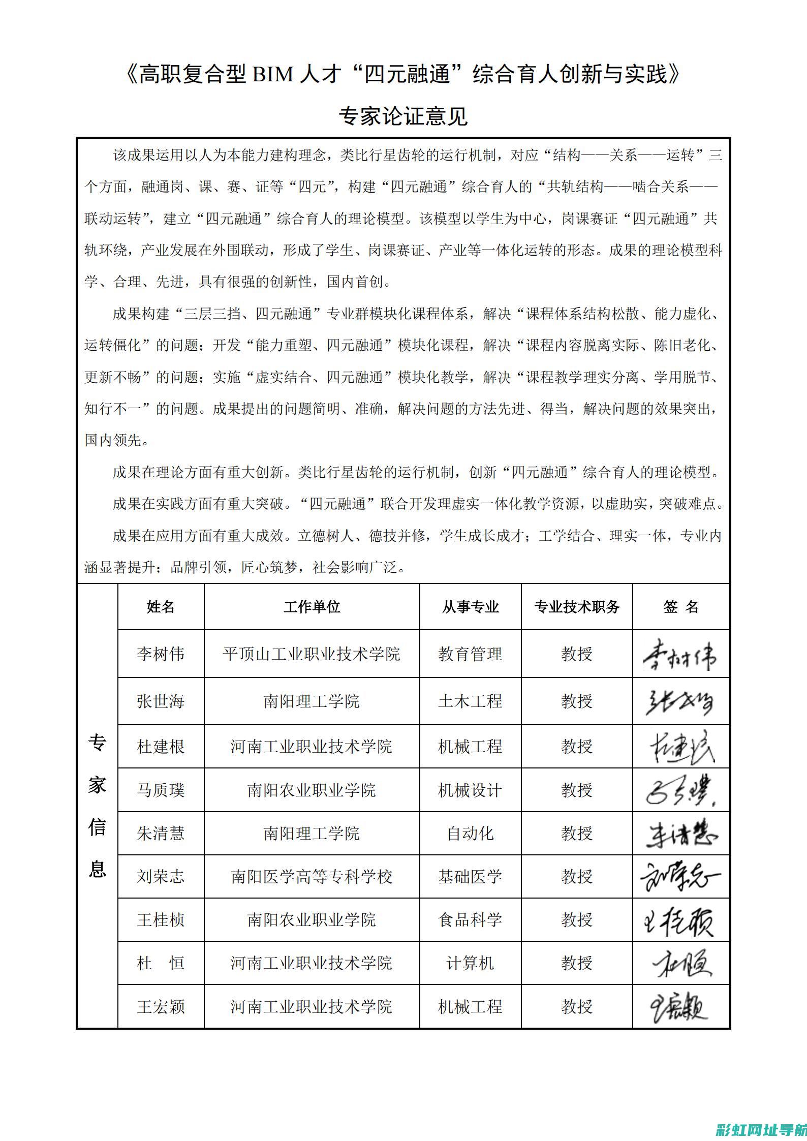 专家解读：发动机护板安装指南与效益分析 (专家解读:发表电影观后感配大银幕图是否侵权)