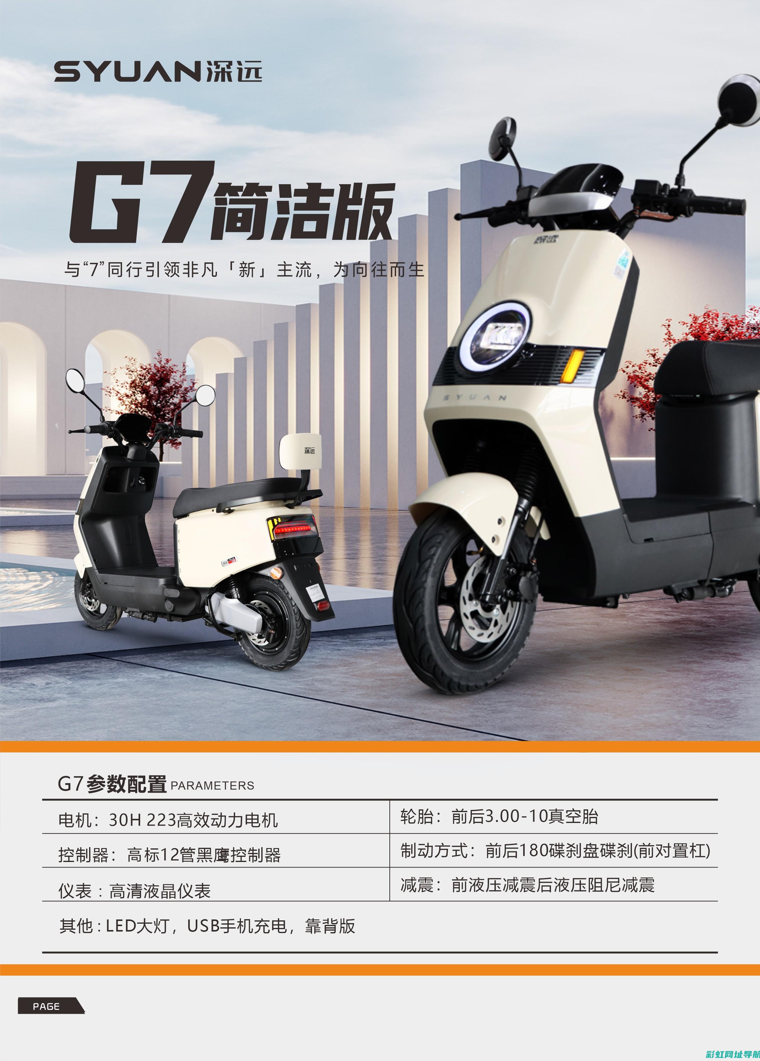 2021福田g7