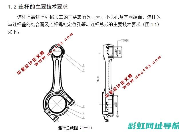 发动机连杆螺丝断了什么原因造成的