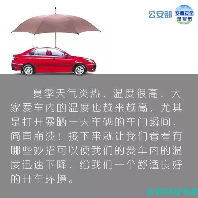 炎热夏季汽车发动机性能优化与散热策略解析 (炎热夏季汽车空调)