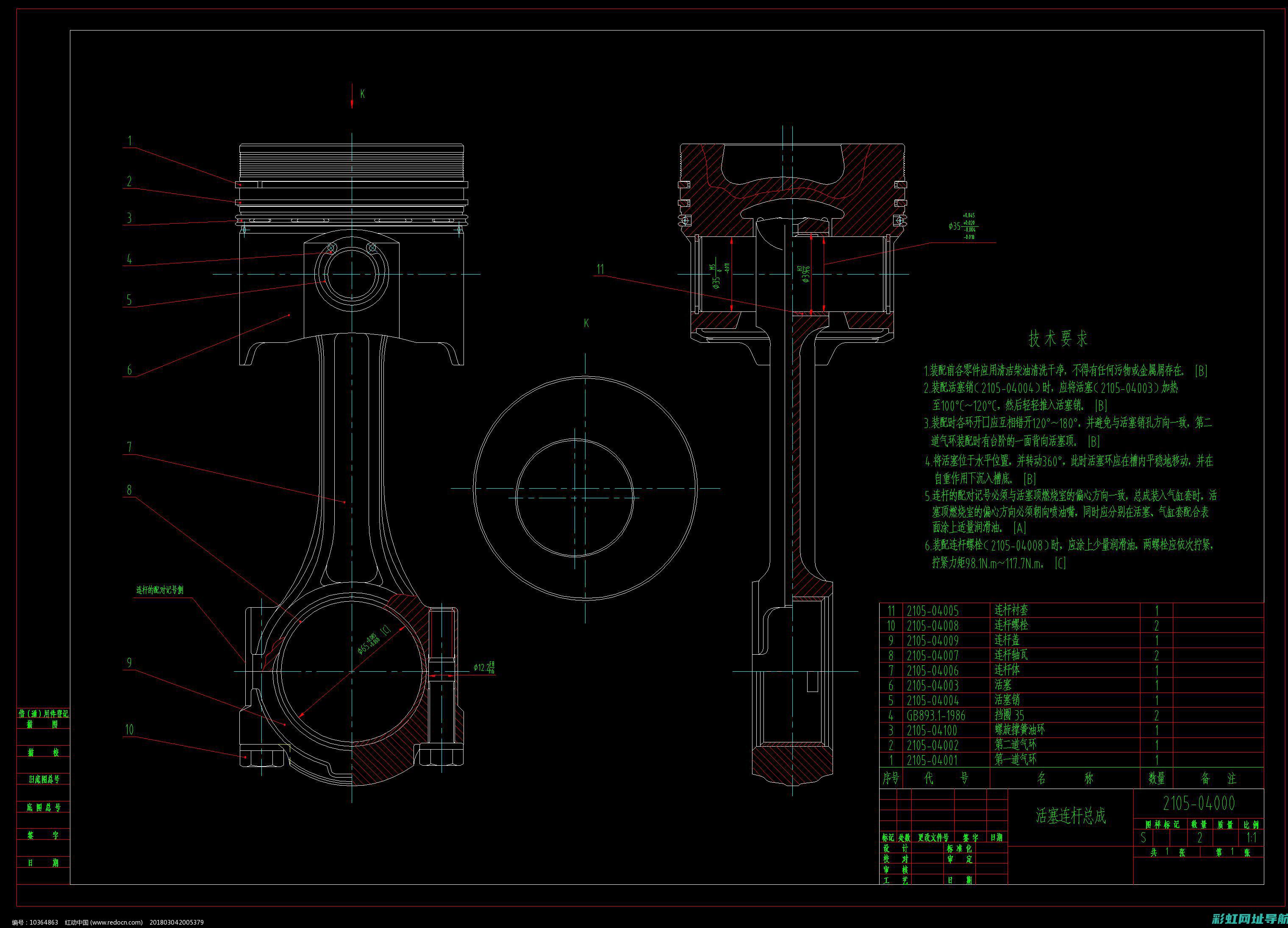 发动机连杆图详解：结构、原理与功能 (发动机连杆图纸)