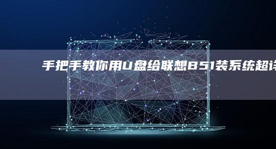 手把手教你用<a href=