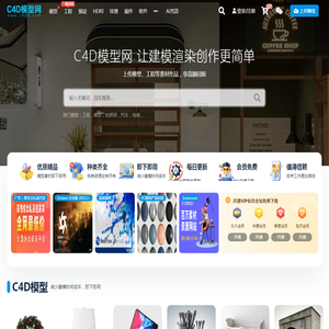 C4D模型网