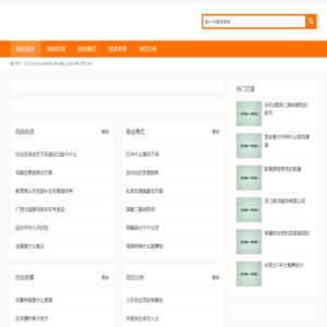 天日创业网,风险投资,商业模式,创业故事,项目分析