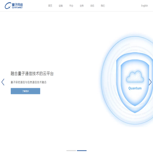 国科量子通信网络有限公司