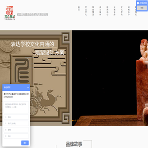 厦门市艺众集品文化传播有限公司