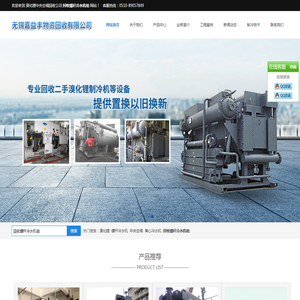 回收溴化锂制冷机,回收螺杆冷水机组