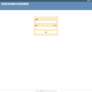 武汉傲亿科技有限公司项目管理系统