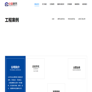 绍兴中固建筑科技有限公司