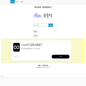韩文姓名网