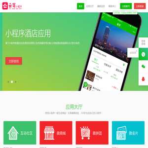 云商小程序,www.3ccn.cn，微信小程序，免费制作微信小程序，免费申请微信小程序，小程序建设，小程序申请,小程序注册，小程序认证，小程序网站，小程序商城，小程序名片，小程序应用，开发小程序，制作小程序，设计小程序，建设小程序，申请小程序，注册小程序，认证小程序，微信小程序，微信小程序开发，微信小程序制作，微信小程序设计，微信小程序建设，微信小程序申请，微信小程序注册，微信小程序认证，微信小程序网站，微信小程序商城，微信小程序名片，微信小程序应用，开发微信小程序，制作微信小程序，设计微信小程序，建设微信小程序，申请微信小程序，注册微信小程序，认证微信小程序