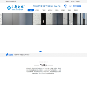 深圳市日新电梯有限公司【官网】