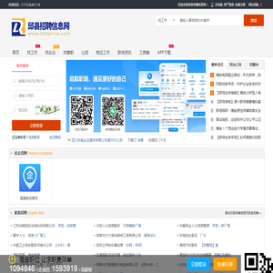 邱县招聘信息网