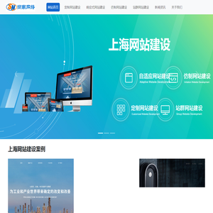 上海网站建设公司