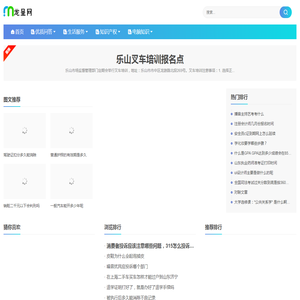 龙呈网