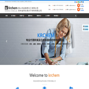 苏州金纬仕高分子材料有限公司