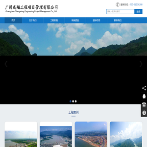 广州成翔工程项目管理有限公司