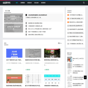 高考分数线实时更新，录取信息一网打尽