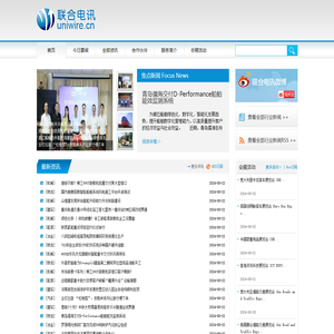 联合电讯（www.uniwire.cn），新闻发布，新闻传播，公共关系，危机公关，投资者关系，新闻稿发布，企业新闻，公关宣传，网络传播，新闻营销，网络新闻，广告，传媒，媒体，PR，IR