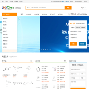 洛克化工网，找化工，更方便！