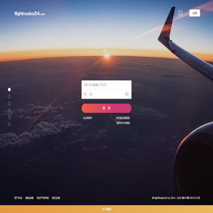 【深圳航路信息】覆盖全球优质低价，专注机票整合的B2B的分销平台