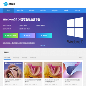 Win10专业版下载