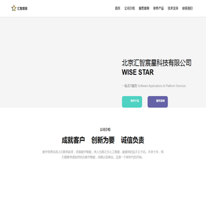 北京汇智宸星科技有限公司