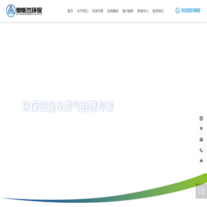 武汉市奥斯杰环保科技有限公司