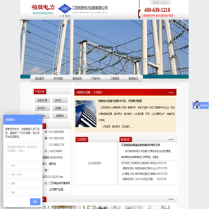 江苏柏胜电力设备有限公司