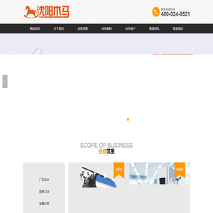 沈阳木马工业产品设计有限公司