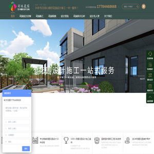 重庆专业私家别墅花园设计施工