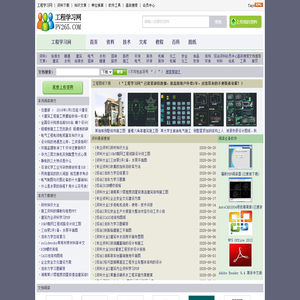 工程学习网