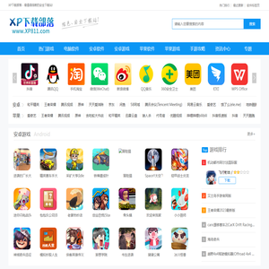 XP下载部落