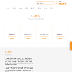 中奥建工程管理有限公司第一分公司
