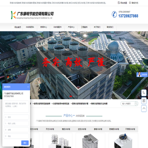 珠海冷却塔降噪维修