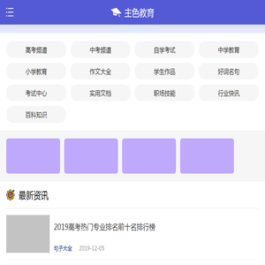 主色教育网