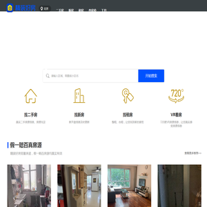【北京二手房网
