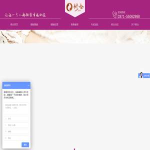 河南修合婚姻家庭咨询服务有限公司