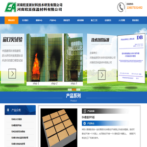 河南欧亚保温材料有限公司