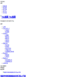 78k线网